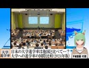 【動画News】日本の大学進学率は他国と比べて…？大学への進学率の国際比較(2024年版)(2024/10/27)