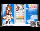 「ウマ娘 プリティーダービー」アストンマーチャン育成してみよう生放送！　再録6