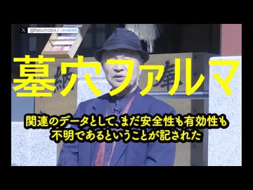 訴訟で墓穴を掘った明治製菓ファルマ
