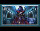 【実況】主人公機が見たくてロスストをあじわう #12 【コードギアス 反逆のルルーシュ ロストストーリーズ】