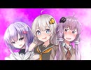 一石二鳥【voiceroid劇場】