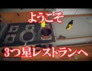 食べログ評価5の天才シェフがいる店【Cooking Simulator】