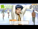 貧弱でごめん！【ときメモGS1 実況プレイ】part8