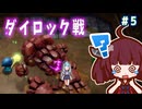 カリモノ暮らしのキリエッティ#5　（ゼルダの伝説知恵のかりもの）