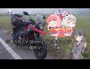 小春六花とV-Strom250で旅をしよう　石川・福井編【日帰り旅行祭2024】