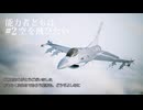 【ACE COMBAT7】能力者どもは空を飛びたい #2