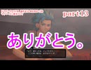 【ドラゴンクエストⅪ　過ぎ去りし時を求めて】をマイペースに実況プレイ　part13