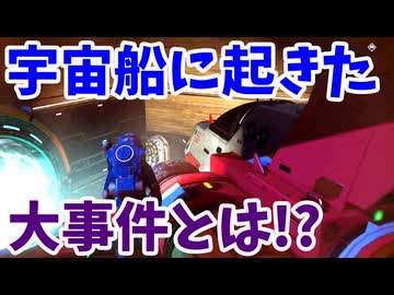突如起きた出来事に言葉が出ませんでした…【No Man's Sky】#9