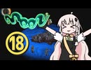 【 moon 】ラブハンターあかりちゃん #18【A.I.VOICE実況】