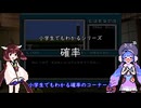 超能力開発をしよう　第三章.mindseeker
