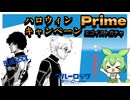 ブルーロック【ハロウィンキャンペーンPrime】無料12回ガチャ