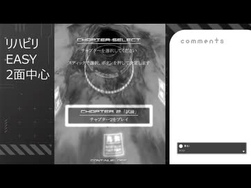 【斑鳩】EASY２面練習