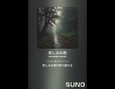 音楽作ってみた♯∞【対策対応版/ 歌詞表示あり】