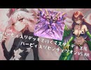 ハーピィ入りデッキで行くマスターデュエルpart06_ハーピィ入りセンチュリオン