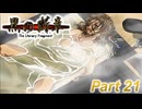 【黒の断章】エロの男根 【実況プレイ】 Part21