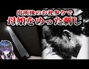 「恨んでいる奴らを皆〇しに…」　逆恨みで30人以上の命を奪おうとした犯人のヤバい末路とは　【熊本母娘〇害事件_熊本お礼参り事件】