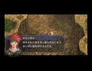【実況】英雄伝説 空の軌跡FC #26