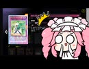 【遊戯王マスターデュエル】No.80.5無制限系めたん【VOICEVOX実況】