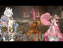 【ELDENRING】焼け落ち影の地 #10【VOICEROID実況】