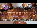 【グラブル】ウロボロス・ミニステル確保のチャンス！激ウマイベ登場！？錬金イベについて！【琴葉茜】