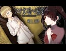 頬を赤らめる美少年の秘密とは……、なんか目覚めちゃうわぁ……！ #13 【シロナガス島への帰還】