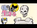 【ゆっくり実況】狼の体で生きるテラリア part6【Terraria】