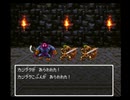 【制限TAS】SFC版ドラゴンクエスト3（ドラクエ3）_バニーが世界を救うそうで_Part3