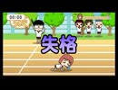体育祭下手くそ選手権優勝【ときめきメモリアルGS1】part10