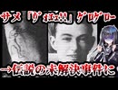 水族館のサメが人の腕を吐いて事件に→ヤバすぎる結末に…