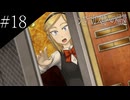 〔シロナガス島への帰還〕青年、探偵になる part18
