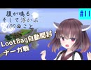 【ボイスロイド実況】腹が鳴る。そして浮かぶ100のこと #11【Minecraft】