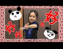 【6歳が】ハオ/DECO*27 【踊ってみた】