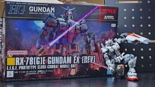 【ガンプラレビュー】HG 1/144 ガンダムEX (復讐のレクイエム)