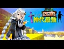 【マインクラフト実況】ありふれた工業で神代最強part15【ボイスロイド実況】【ゆっくり実況】