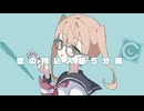 恋の持込入稿5分前 / Synthesizer V AI 夢ノ結唱 POPY