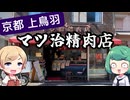 肉屋の揚げ物の魅力