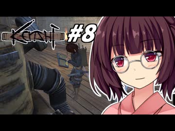 【Kenshi】荒野を生きる二人 #8
