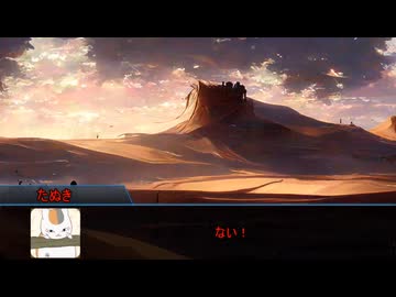 【新クトゥルフ神話TRPG】砂上のβとXへの回帰　第十話【実卓リプレイ】