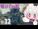 【ELDEN RING】えるでんさよちの気まぐれ旅　#32 【小夜/SAYO実況】