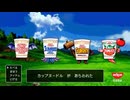 カップヌードルCM「クエスト2 篇」