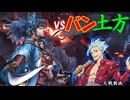 【英傑大戦】三千世界のここにいるぞ！×117