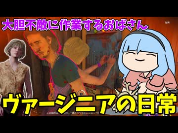 強すぎてお散歩感覚で脱出するヴァージニアさん【VOICEROID実況/Texas Chain Saw Massacre/テキサスチェーンソー】