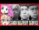アーバンイーツのお仕事をつむぎちゃんと体験しよう ：フードデリバリーサービス【VOICEVOX実況 四国めたん 春日部つむぎ】【ホラーゲーム ボイボ実況】