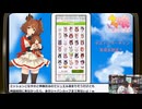 「ウマ娘 プリティーダービー」アストンマーチャン育成してみよう生放送！　再録8