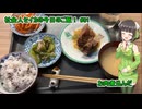 社会人京町の今日のご飯！　#01スペアリブのママレード煮込み