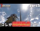 【7Days To Die v1.0】part5 サバイバルの玄人を目指して。【ゆっくり実況】
