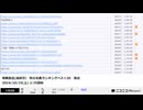 【NCVコメントのみ　映像音声なし】【#0095】「暗黒放送(最終章） 秋の名曲ランキングベスト20　放送」【2024/10/19】