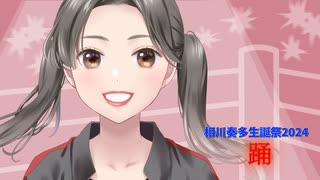 【Synthesizer V AI】踊 / Ado【Rose】