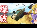 肌寒くなってきたので爆破！｜爆弾魔のBF2042ゆっくり実況　爆破その63