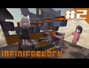 【#2 Infinifactory】空中造船所でうさぎと小夜がふつうにパズルゲームやるだけ【中国うさぎ/小夜】
